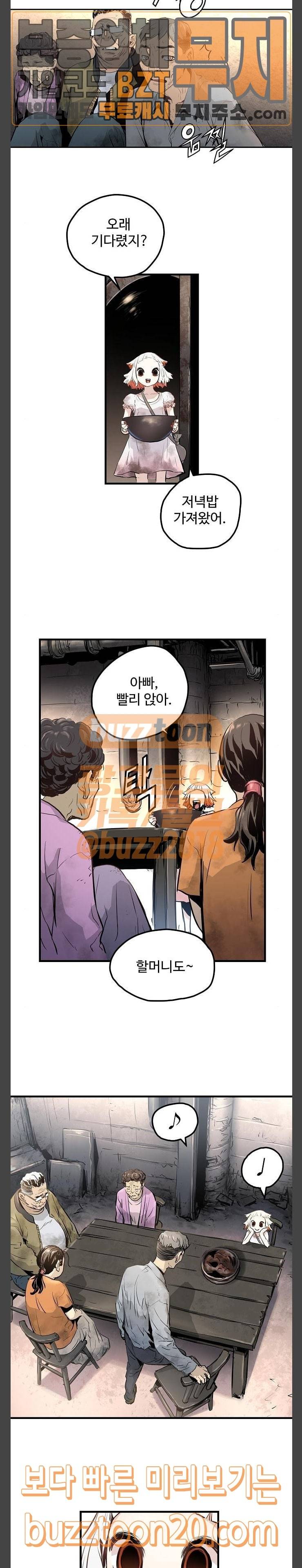 난약 17화 8