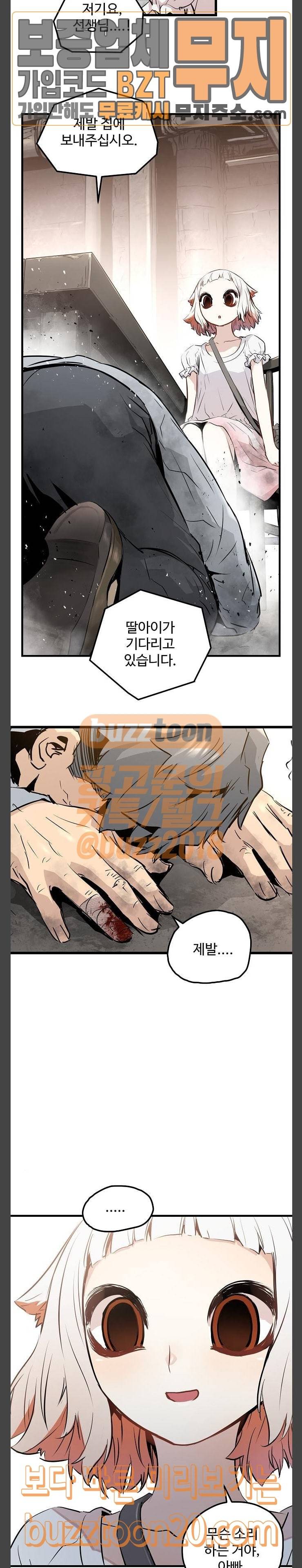 난약 17화 10