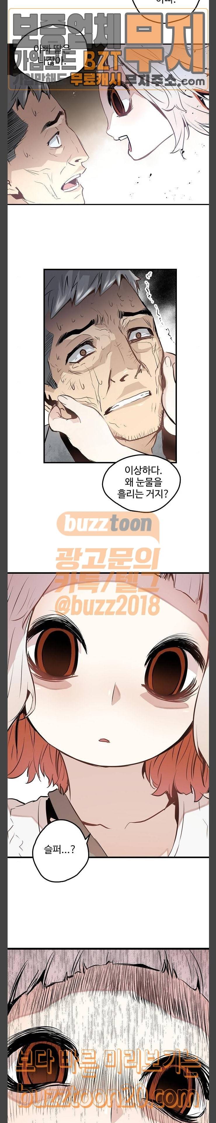 난약 17화 11
