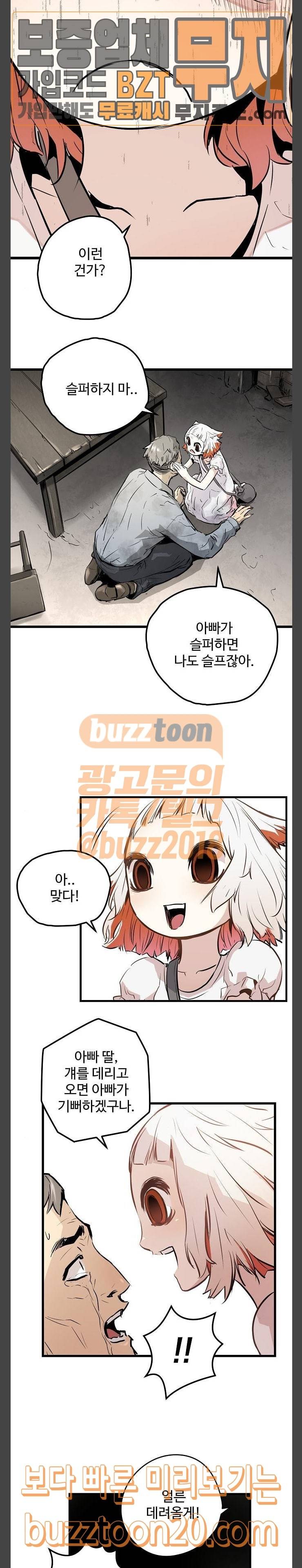 난약 17화 12