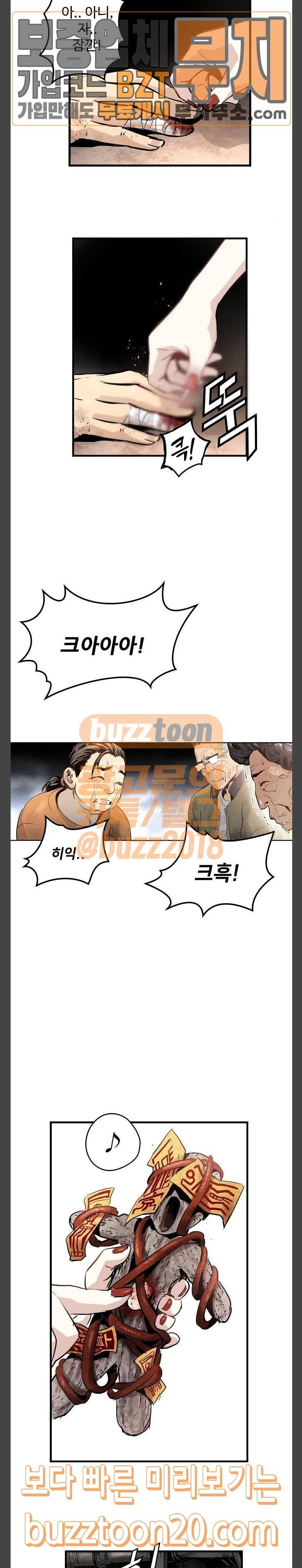 난약 17화 13