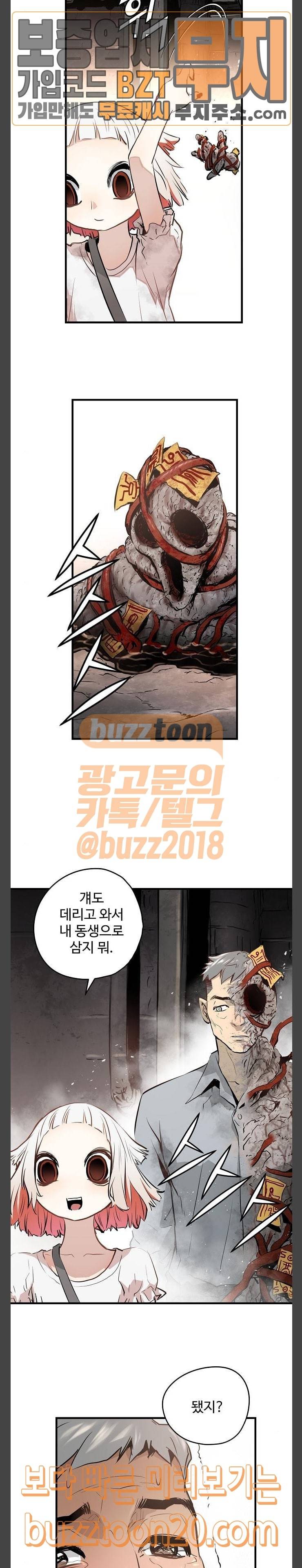 난약 17화 14