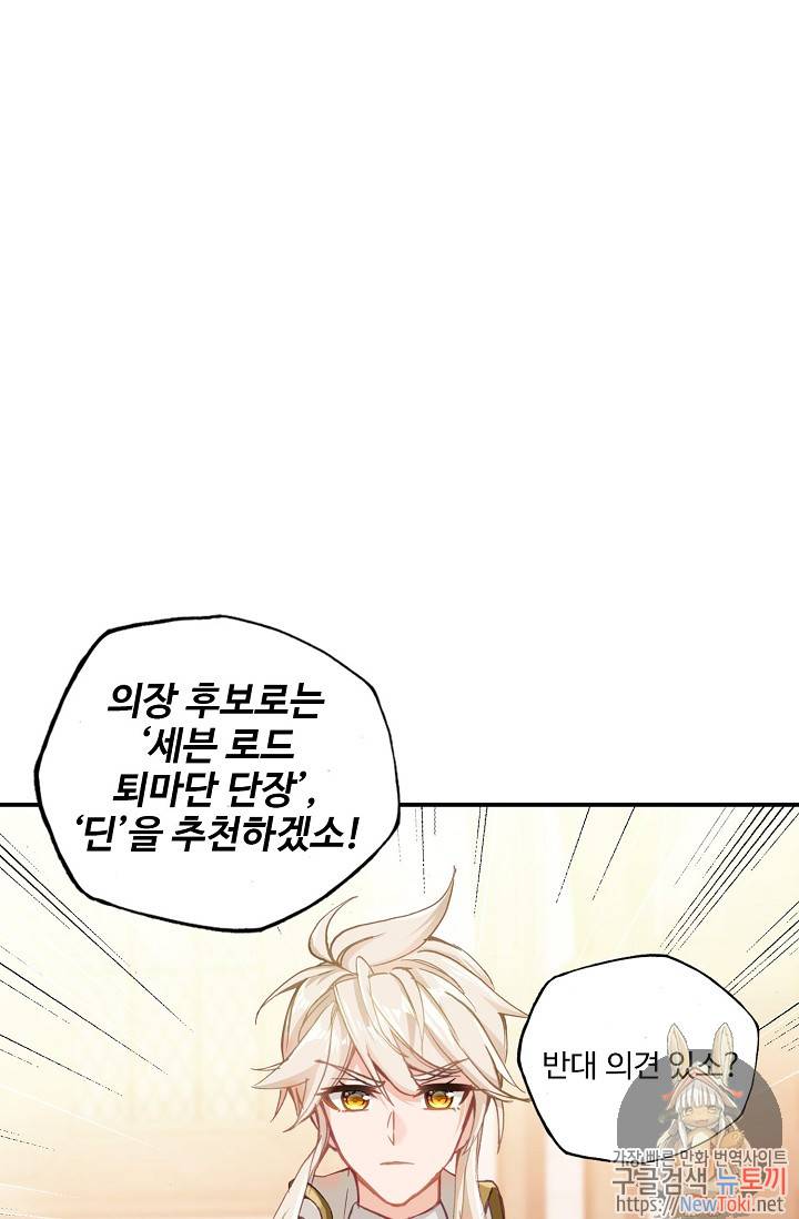 신인왕좌 212화 1