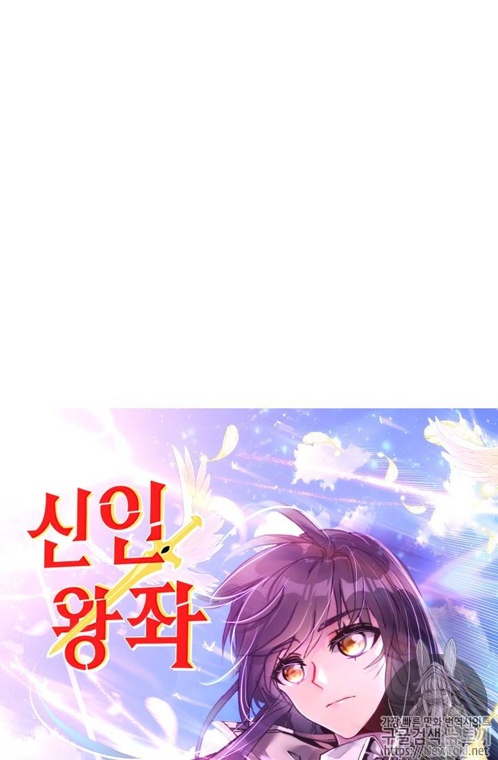 신인왕좌 212화 5