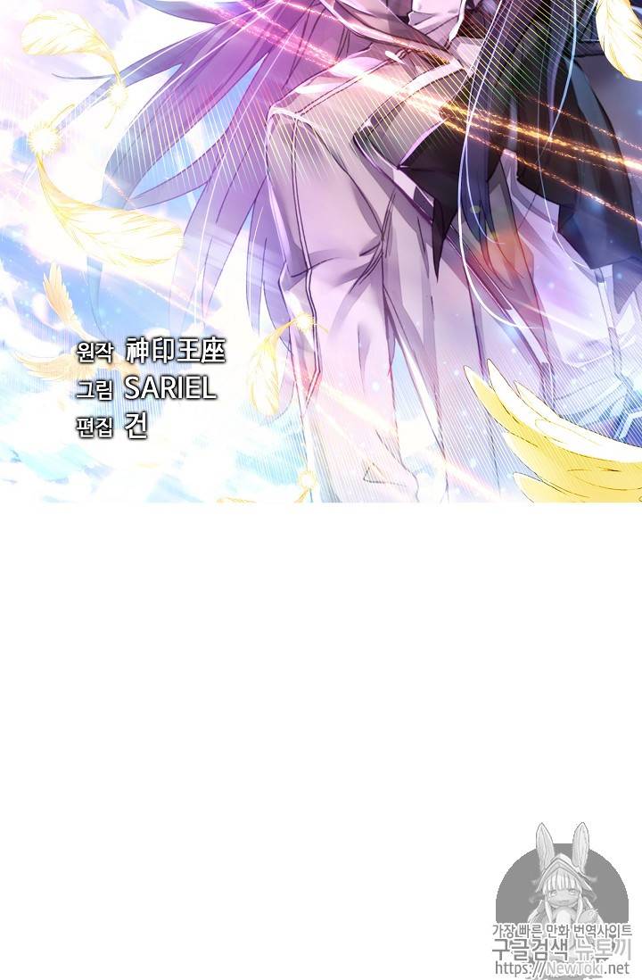 신인왕좌 212화 6