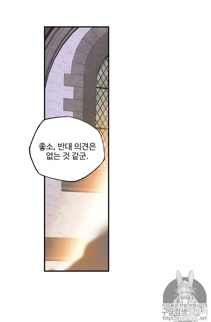 신인왕좌 212화 7