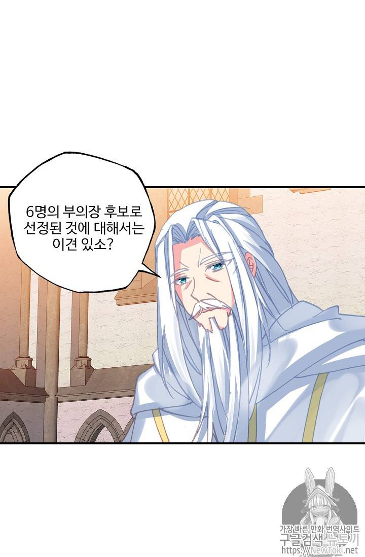 신인왕좌 212화 8
