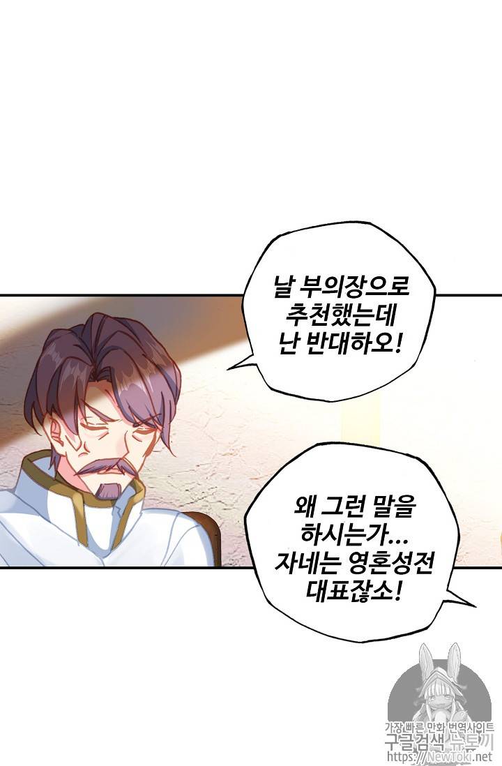 신인왕좌 212화 9