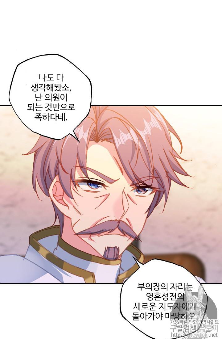 신인왕좌 212화 10