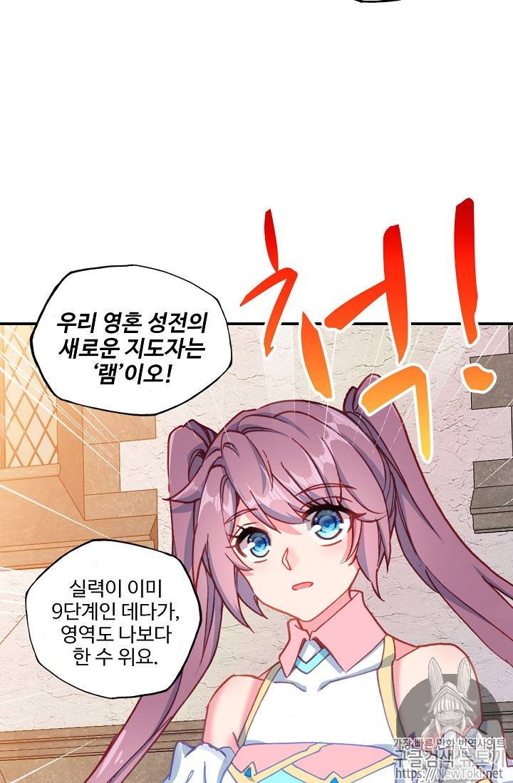 신인왕좌 212화 11
