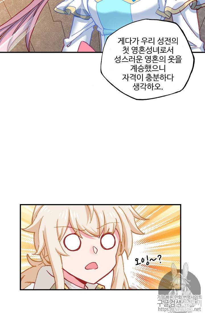 신인왕좌 212화 12