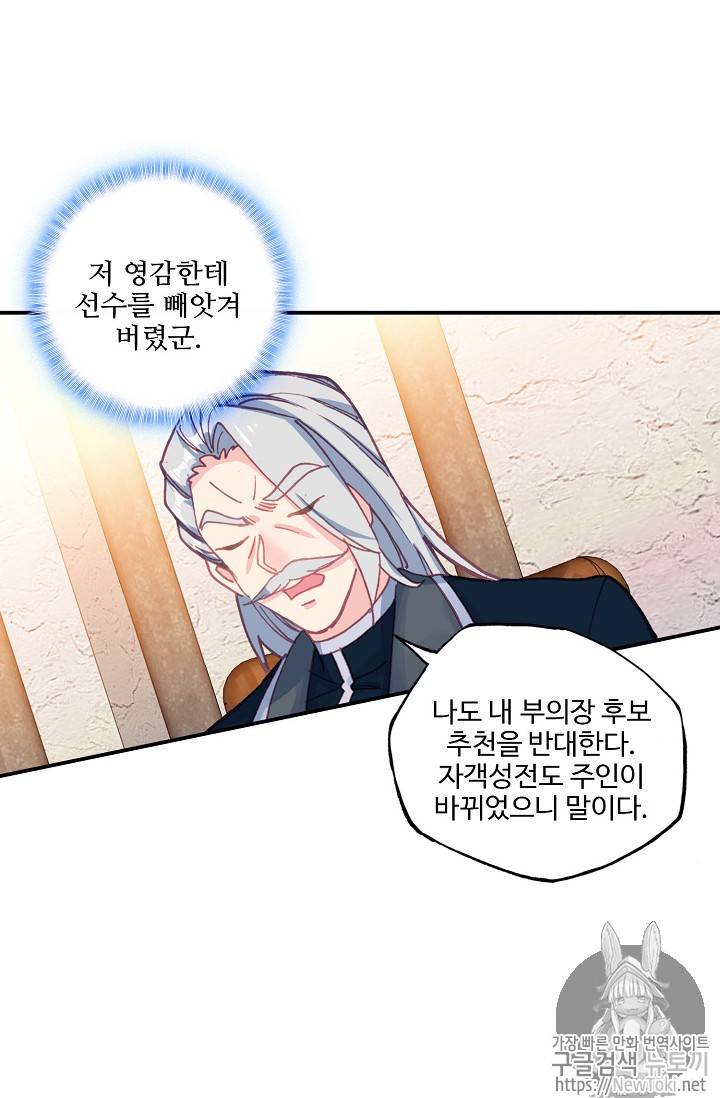 신인왕좌 212화 14