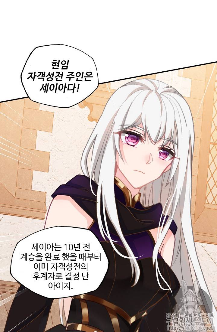 신인왕좌 212화 15