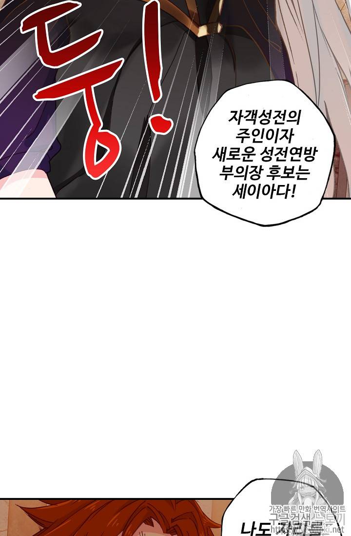 신인왕좌 212화 16