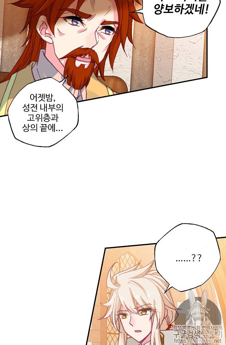 신인왕좌 212화 17