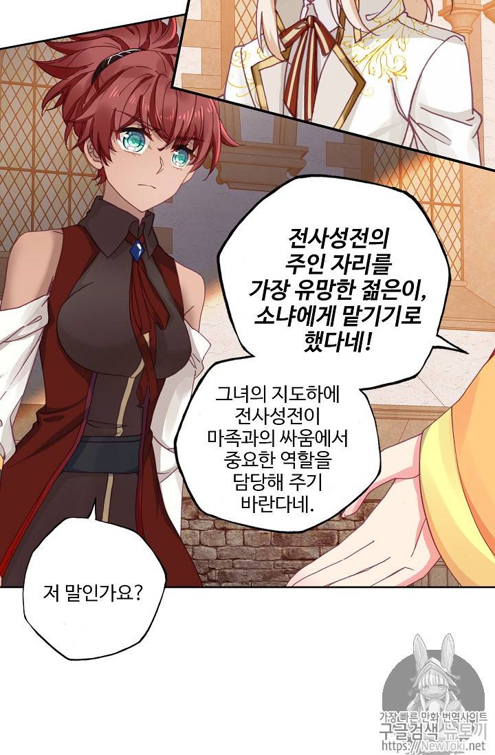 신인왕좌 212화 18