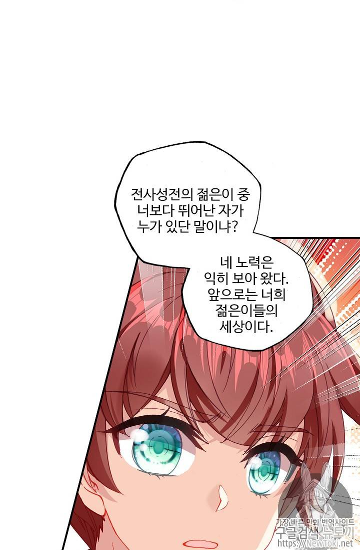 신인왕좌 212화 20