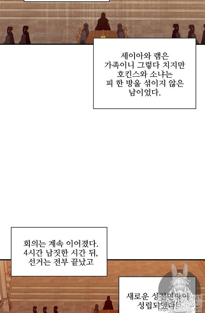 신인왕좌 212화 22