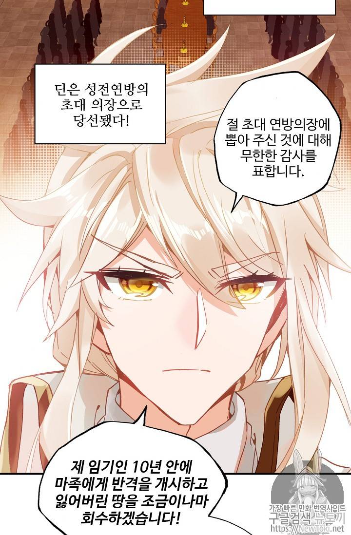 신인왕좌 212화 23