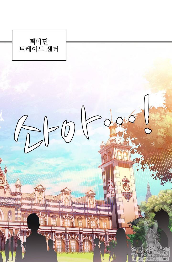 신인왕좌 212화 27