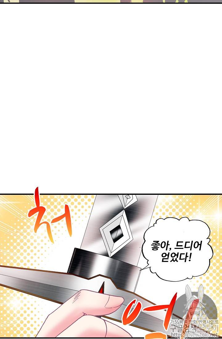 신인왕좌 212화 28