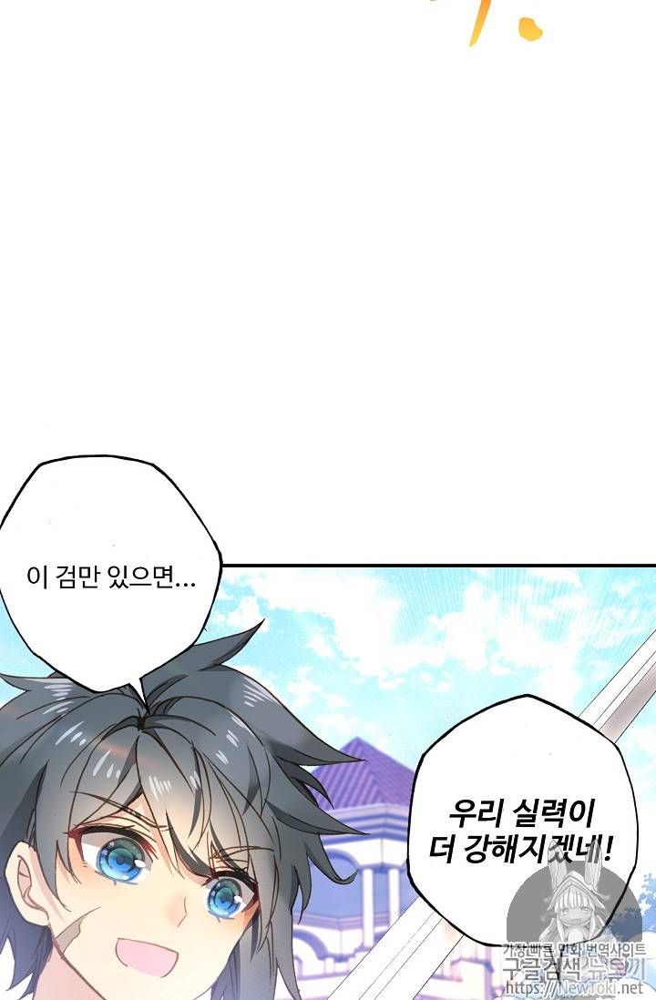 신인왕좌 212화 29