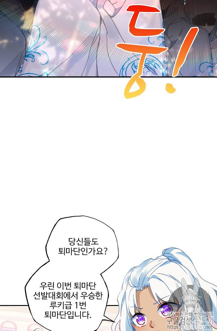 신인왕좌 212화 33