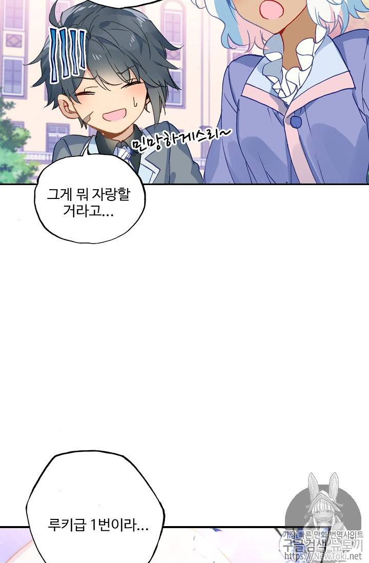 신인왕좌 212화 34
