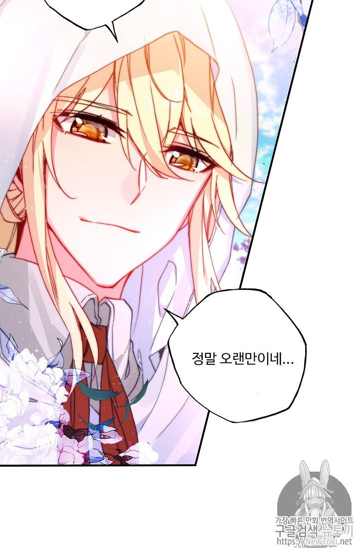 신인왕좌 212화 35