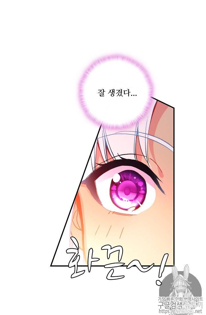신인왕좌 212화 36