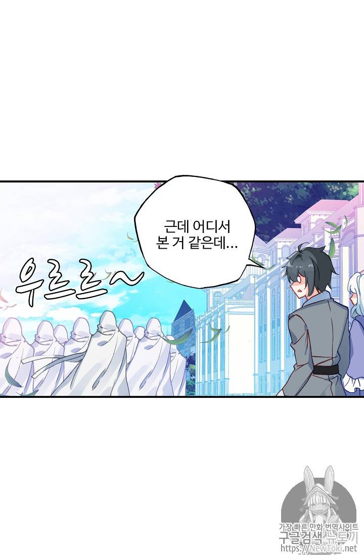 신인왕좌 212화 37