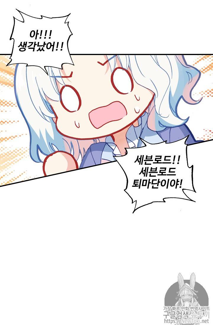 신인왕좌 212화 38