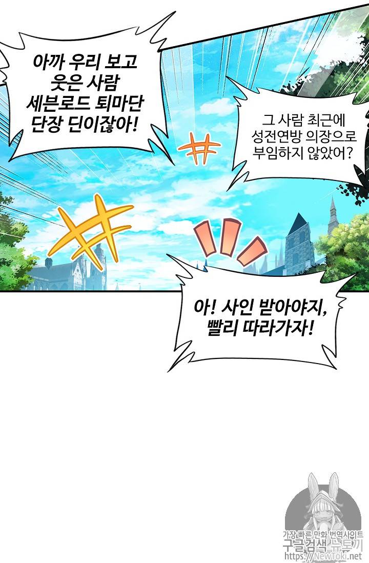 신인왕좌 212화 39