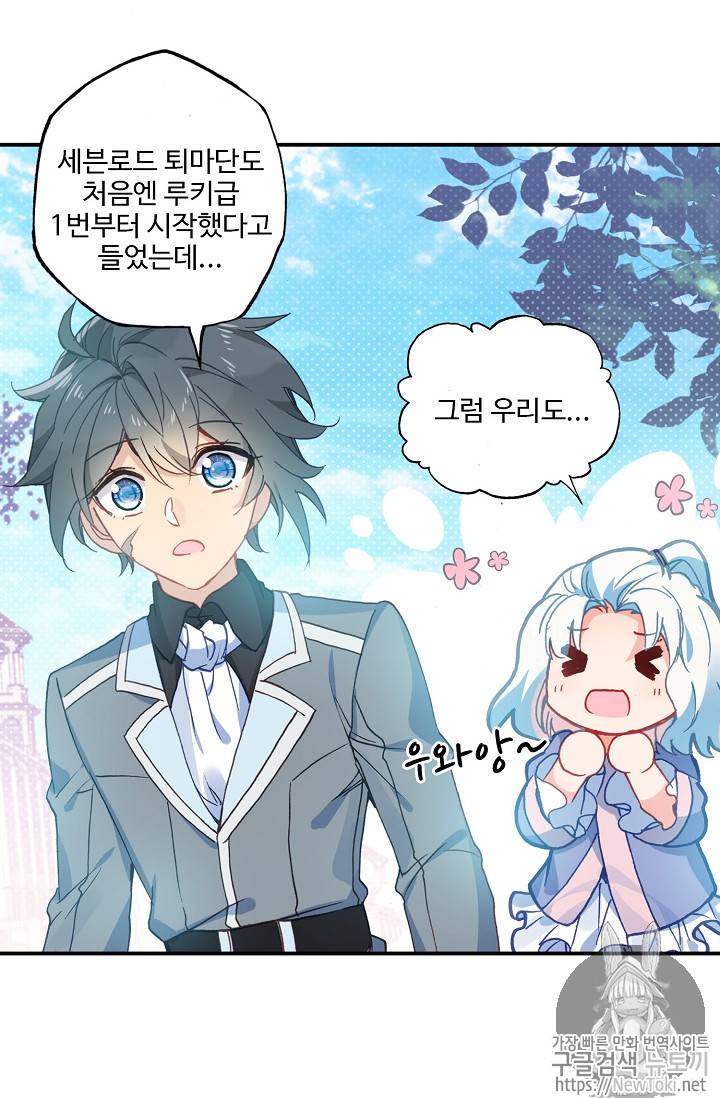 신인왕좌 212화 40