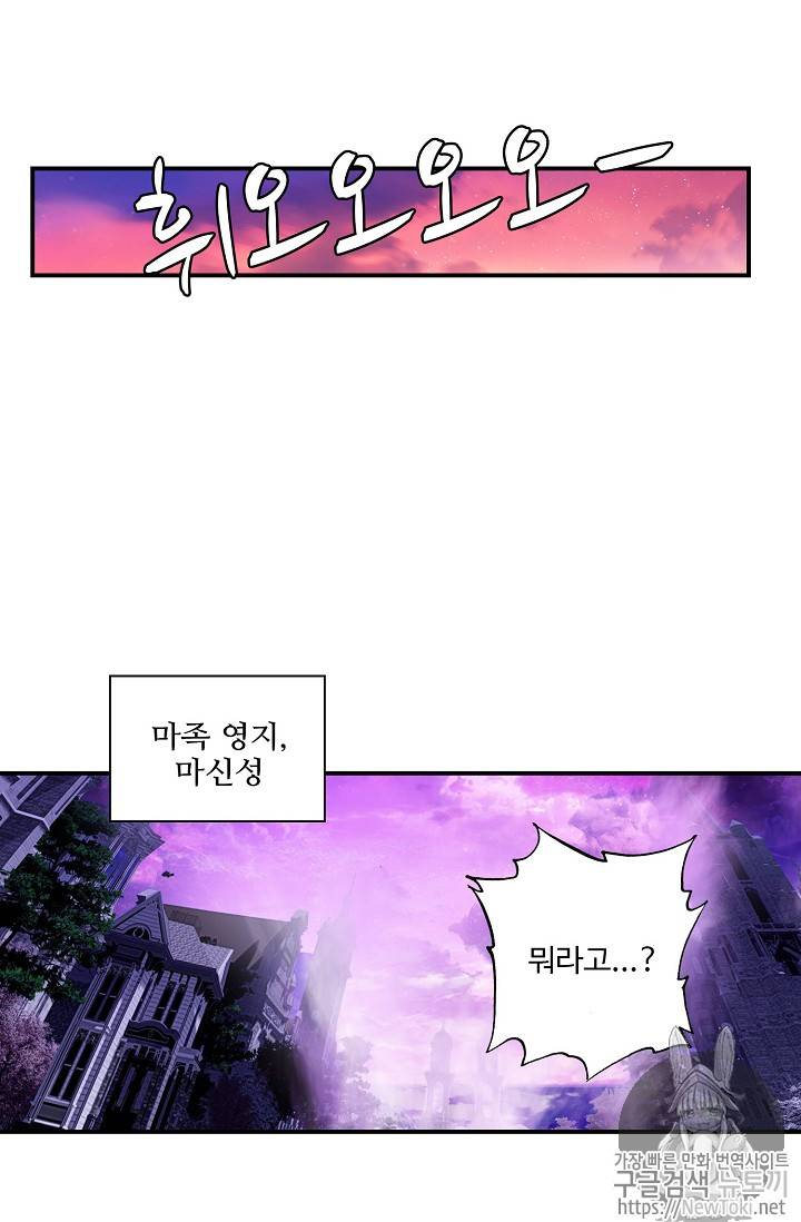 신인왕좌 212화 42