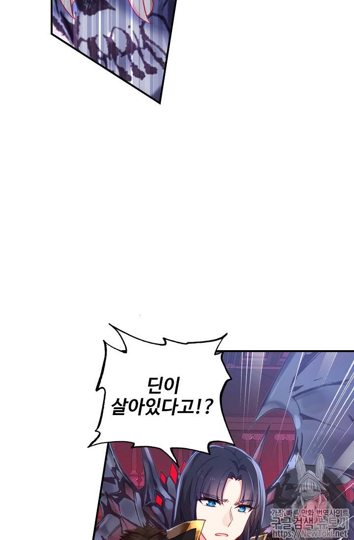 신인왕좌 212화 44