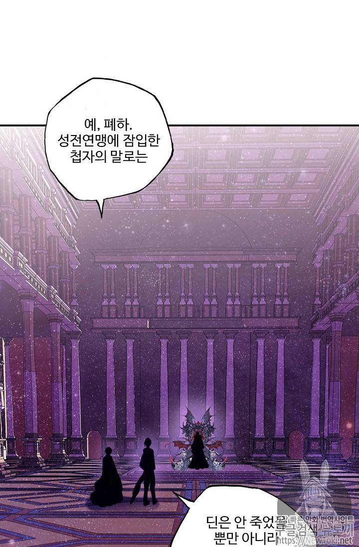 신인왕좌 212화 46
