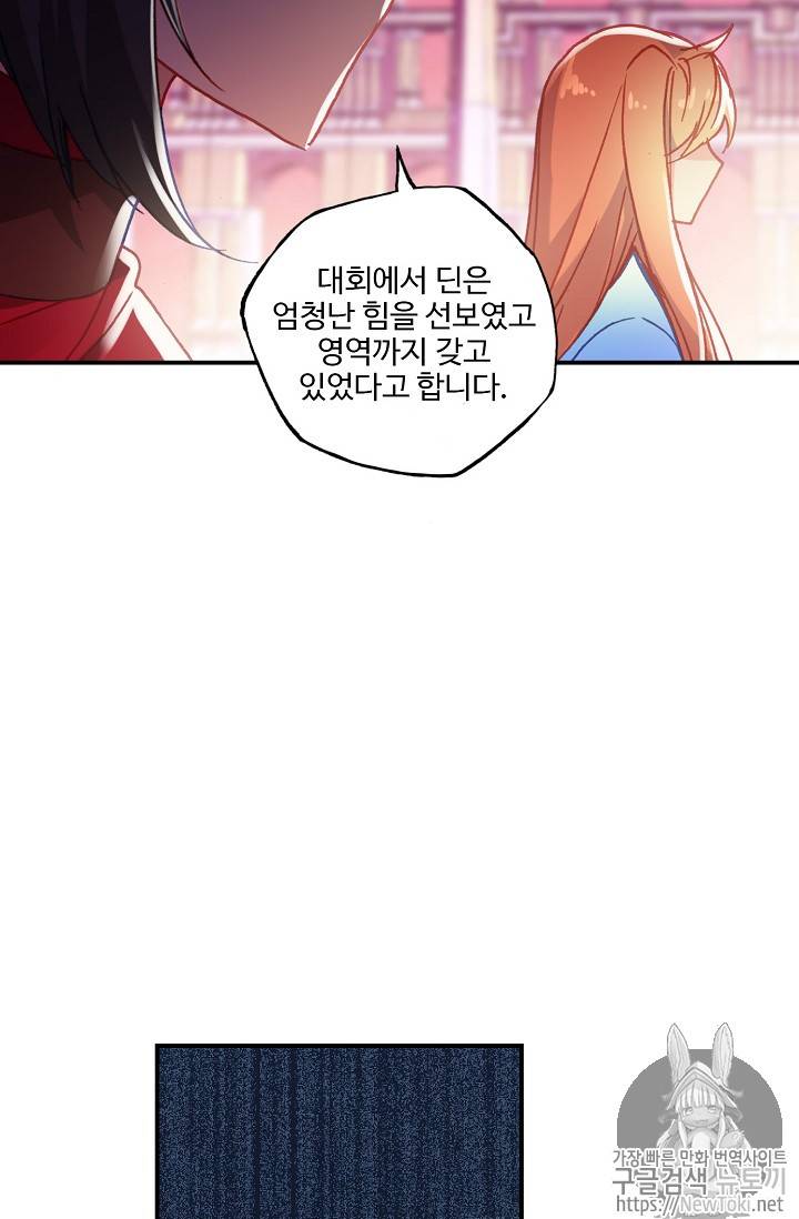 신인왕좌 212화 48