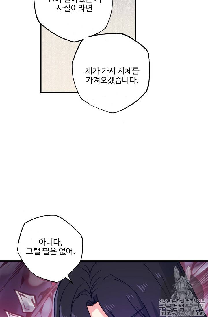 신인왕좌 212화 50