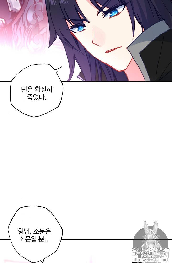신인왕좌 212화 51