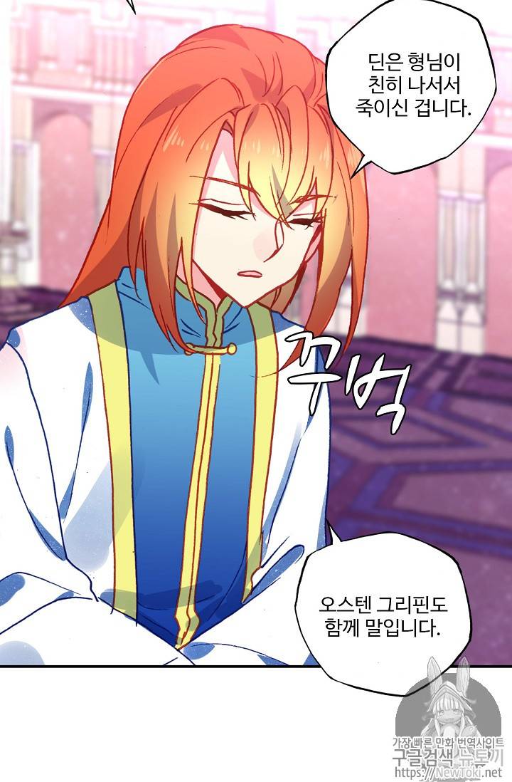 신인왕좌 212화 52