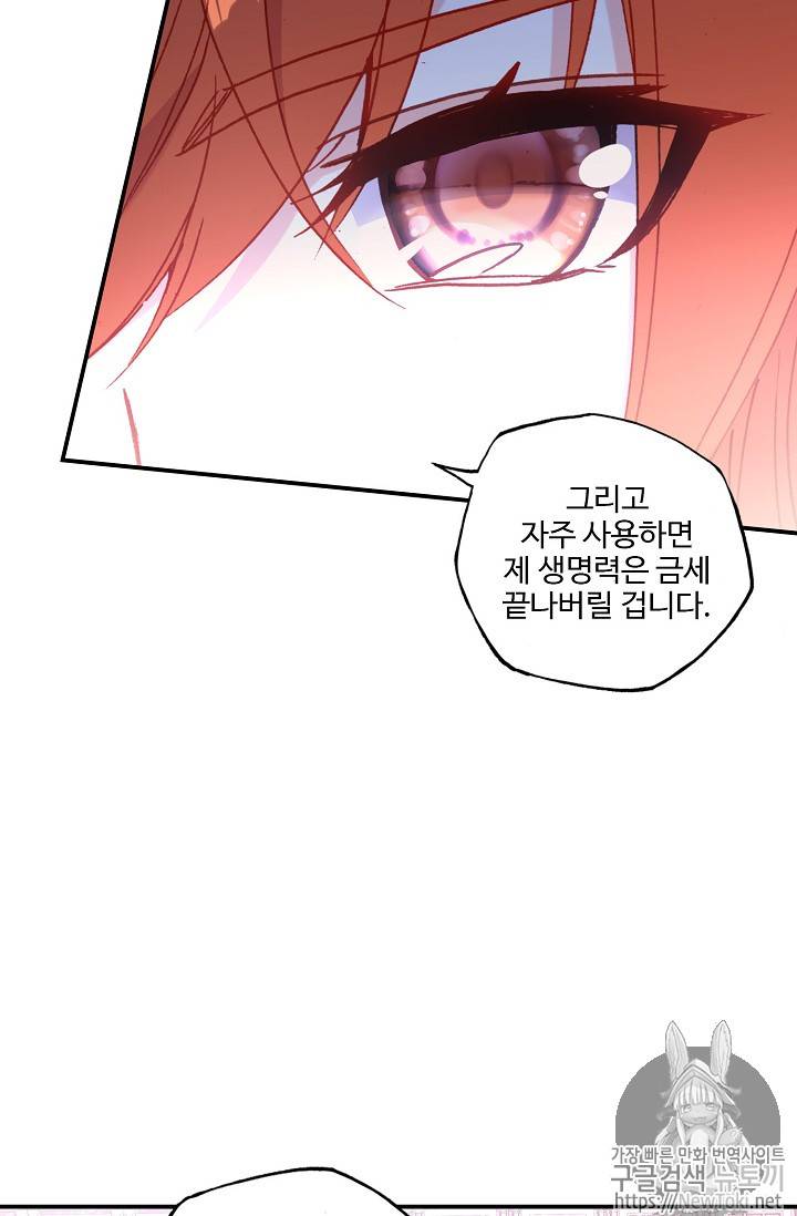 신인왕좌 212화 55