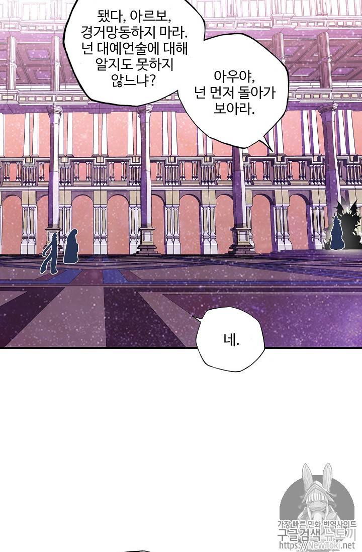 신인왕좌 212화 56