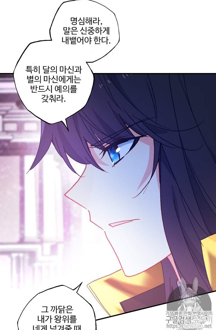 신인왕좌 212화 57