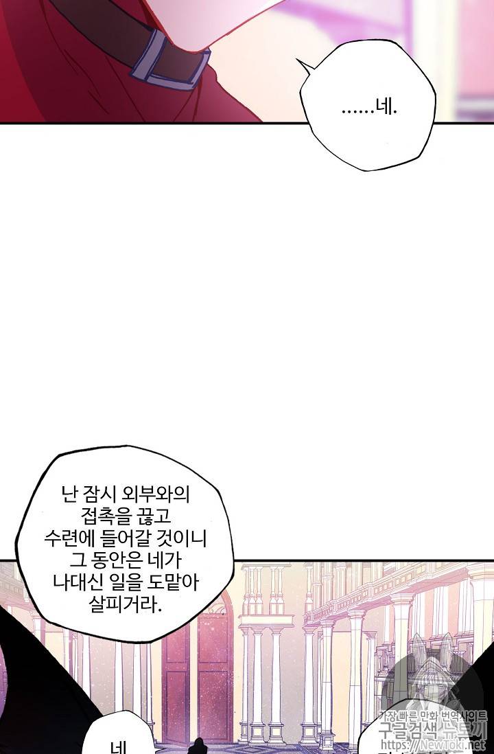 신인왕좌 212화 59