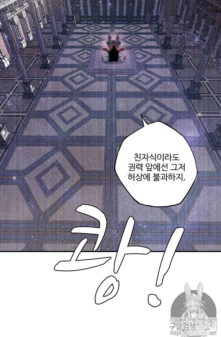 신인왕좌 212화 61