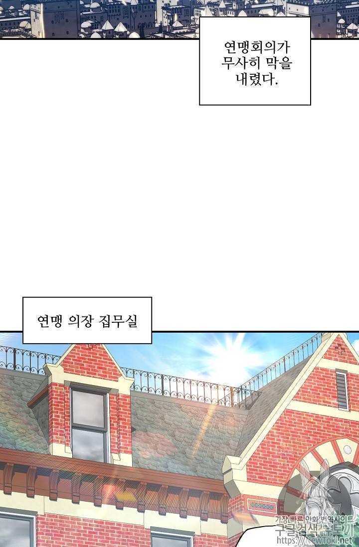 신인왕좌 212화 65