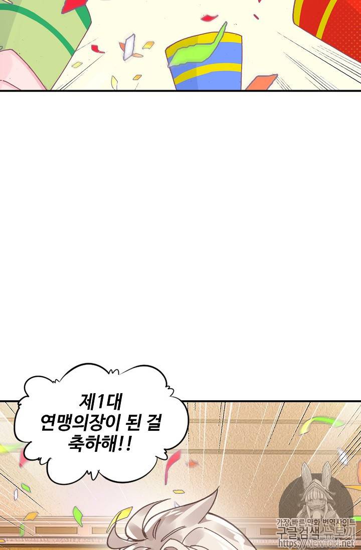 신인왕좌 212화 67