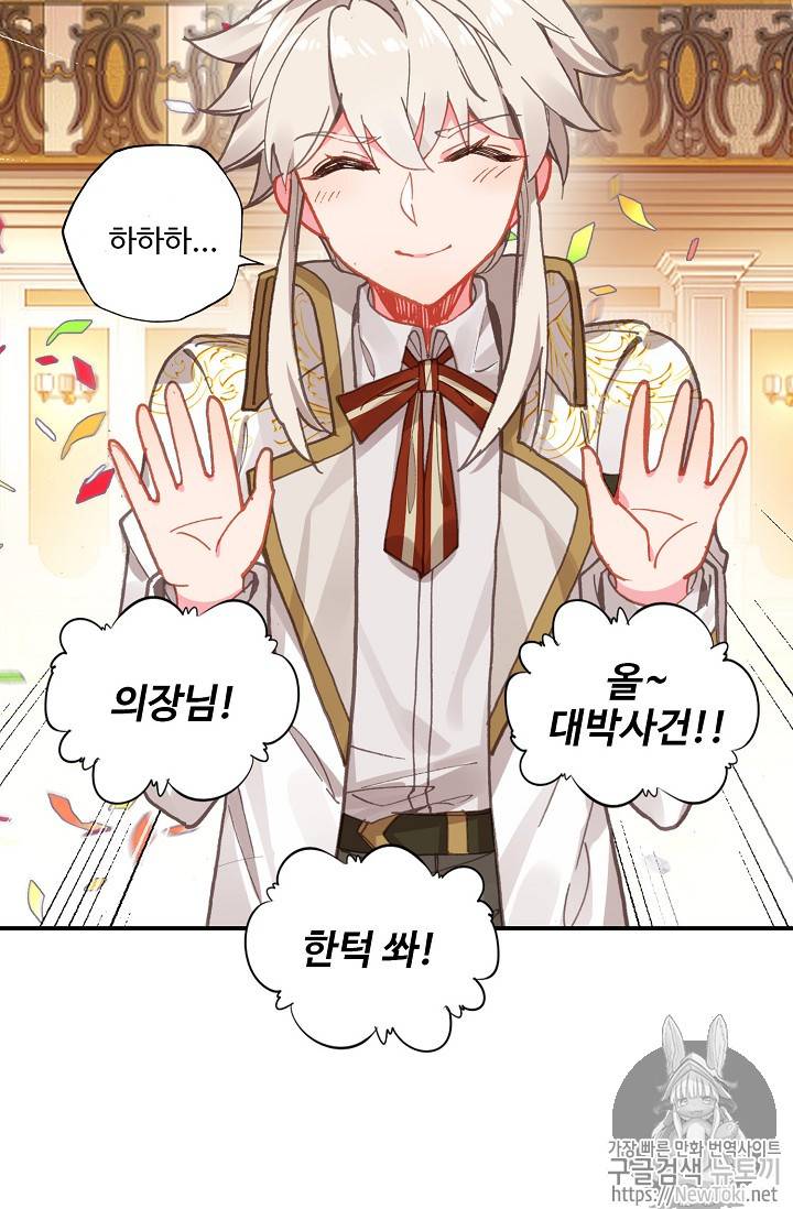 신인왕좌 212화 68
