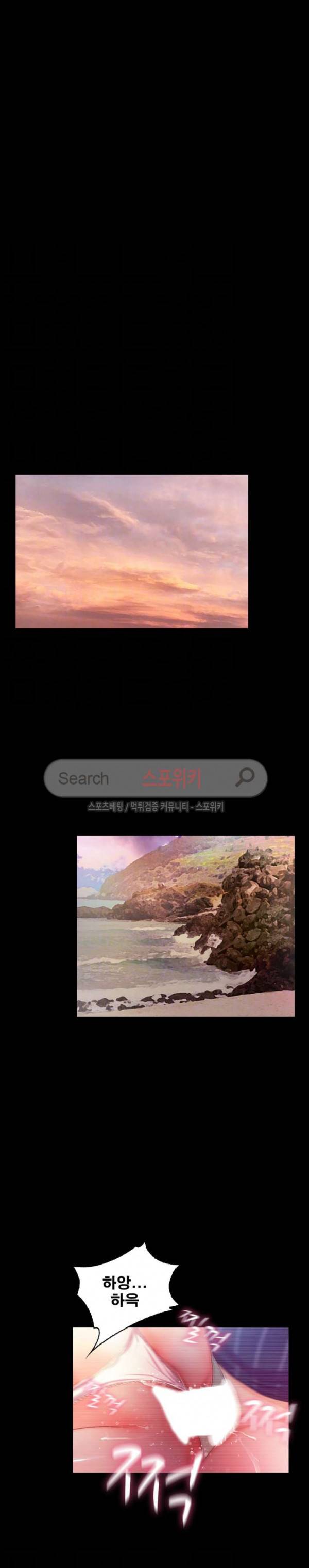 달콤한 휴가 13화 3